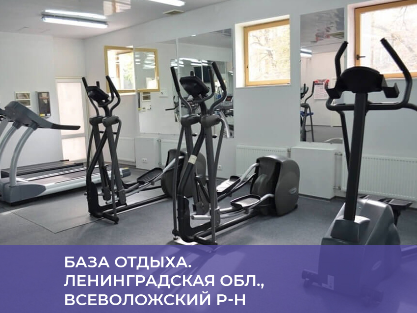 База отдыха. Ленинградская обл.,Всеволожский р-н
