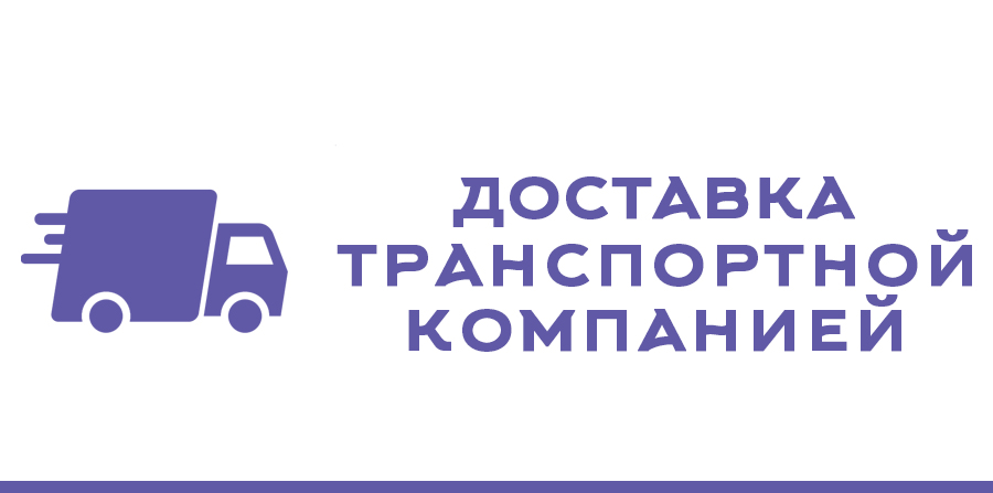 Транспортной.jpg