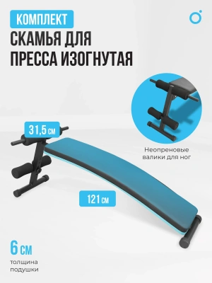 Силовой комплекс домашний OXYGEN FITNESS SITKOR